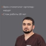 Бакаров Хасан Султанович