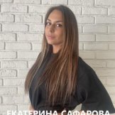 Сафарова Екатерина