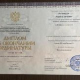 Бегизардов Роман