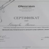 Звягинцева Евгения