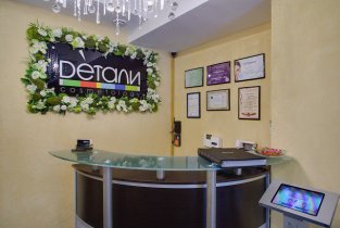 DЕТАЛИ (ДЕТАЛИ)
