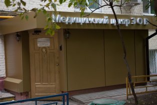 Здоровье Основа Всего
