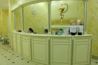 Царская клиника