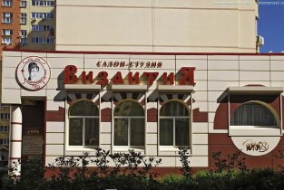Византия