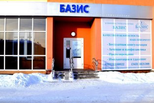 Базис