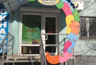 Кудряшка на Коммунистическом
