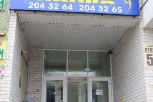 Мамба на Стачки