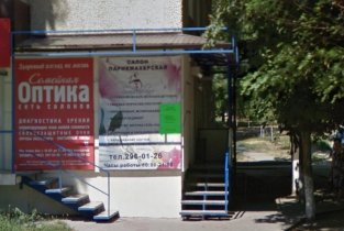 Sun Milano (Сан Милано)