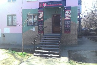Валентина