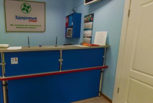 Здоровые Люди