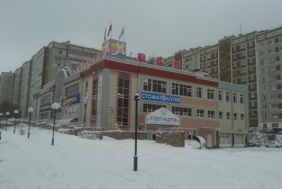 Евродент