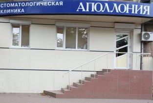 Аполлония на Ленина