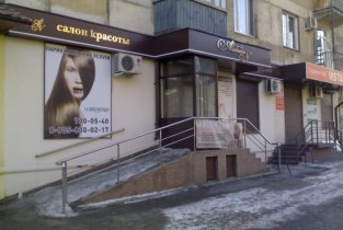 Альбион на Плеханова