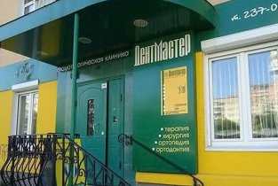 ДентМастер