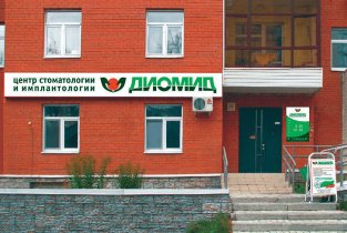 Диомид Центр
