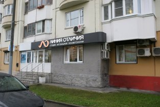 Линия Отличия на Островитянова
