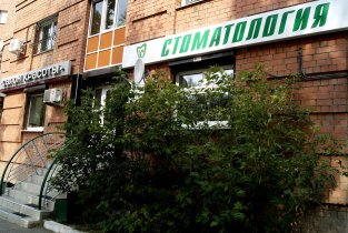 Клиника доктора Лютикова на Депутатской