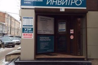 Инвитро на Фурье