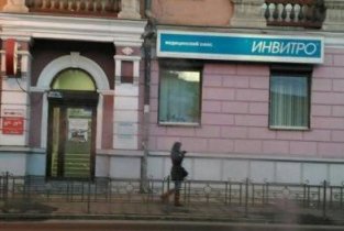 Инвитро на Ленина