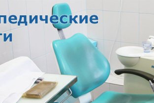 Дом моделей