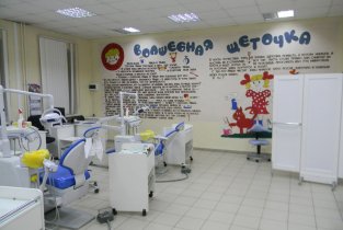 Иркутская областная стоматологическая поликлиника