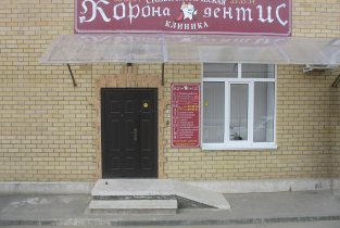 Корона дентис