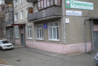 Иркутская Городская больница №5 на Добролюбова