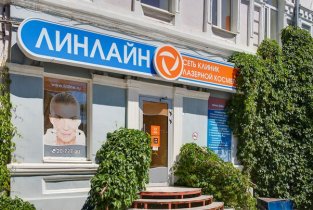 ЛИНЛАЙН (Пушкинская)