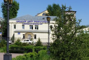 Иркутская городская клиническая больница № 9, Городской центр профпатологии