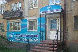 Доктор Дент