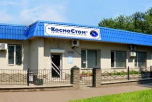 КосмоСтом Левобережная