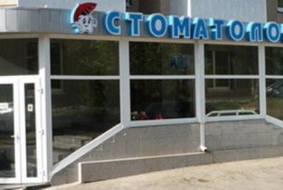 Медсервис СБТ на Маршала Жукова