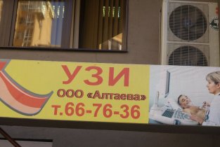 Алтаева на Партизанской