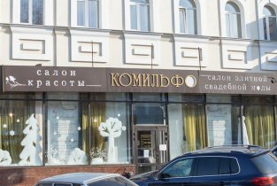 Комильфо