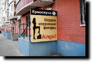 Angel (Энджел)