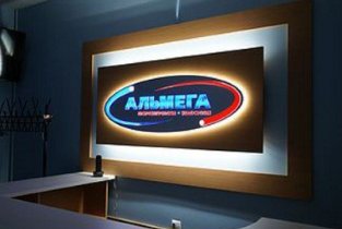 Альмега
