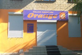 Апельсин на Березовой роще