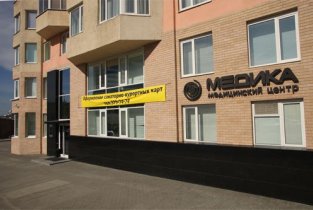 Медика
