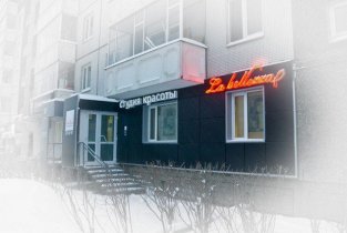 La bellezza (Ла беллецца)