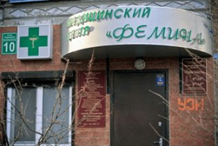 Фемина на улице Родимцева