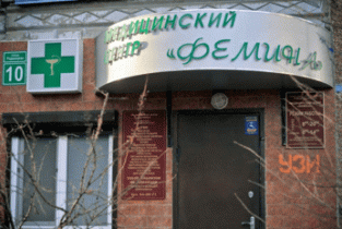 Фемина на улице Салмышская