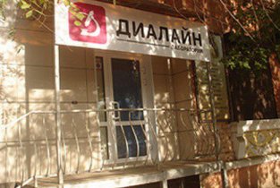 Диалайн Лаборатория на 40 лет ВЛКСМ