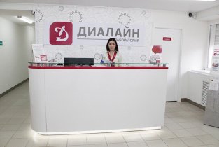 Диалайн Лаборатория на 64-й Армии
