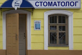 Vita-Dent (Вита-Дент) на Каминского