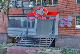 Смайл В Арбеково