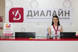 Диалайн Лаборатория на Рабоче-Крестьянской