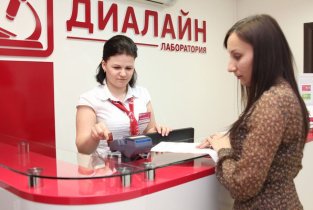 Диалайн Лаборатория на Ленина