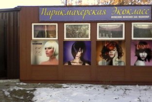 ЭКОКЛАСС