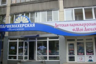Мой ангел (Северо-Западная)