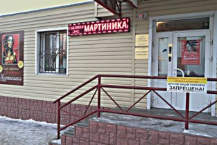 Мартиника